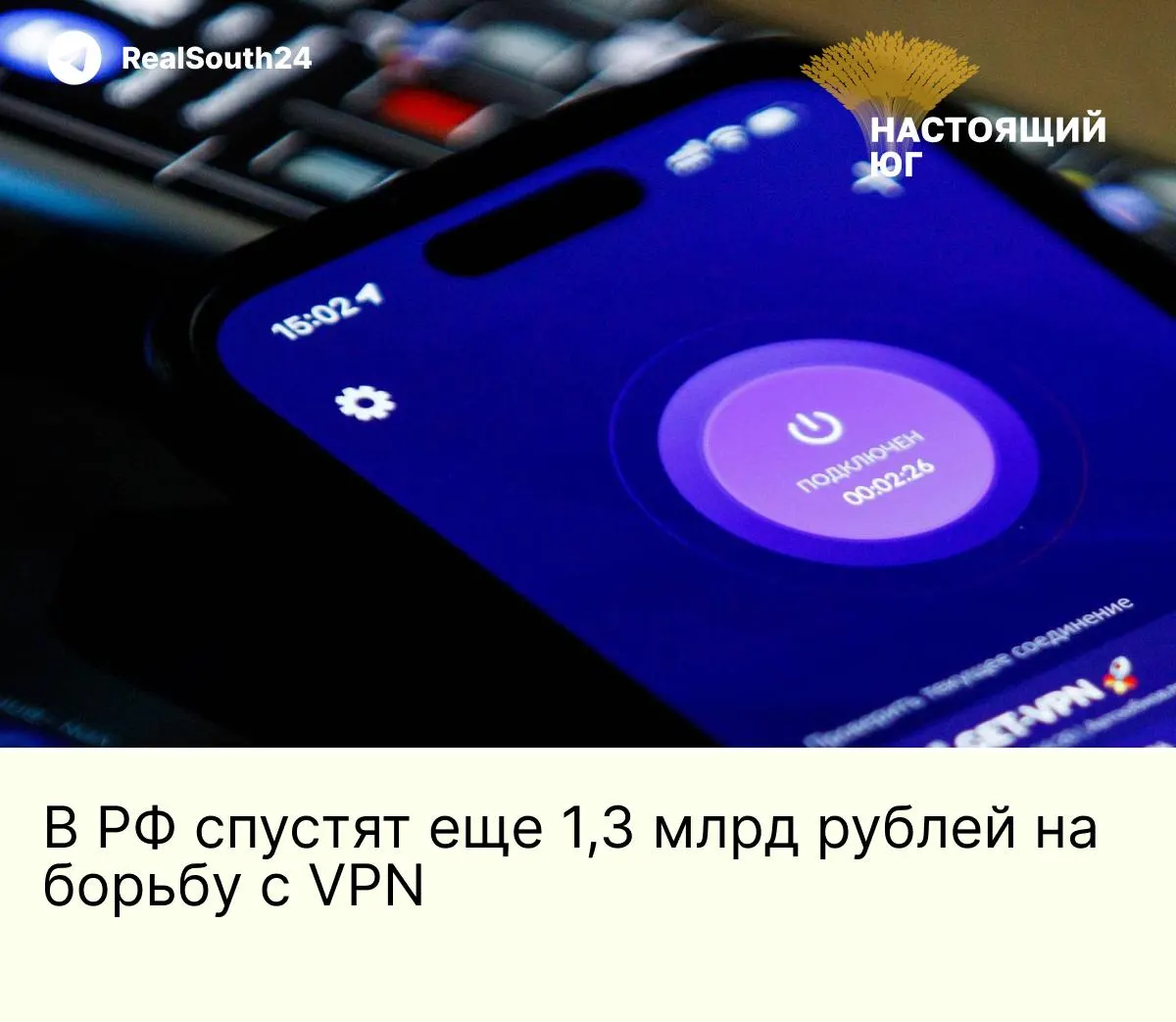 На борьбу с VPN выделят 1,3 млрд рублей: подрядчик закупит 154 мощных сервера с процессорами Intel Xeon, до 1 ТБ оперативной памяти и поддержкой PCIe 5.0 для усиления фильтрации трафика и подавления протоколов VPN.