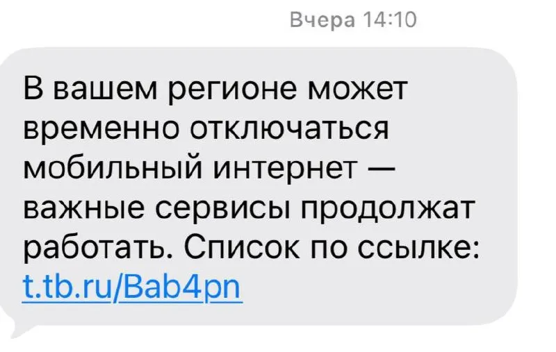 В республике жители жалуются на отключения 4G/3G: операторы рассылают уведомления о «мере безопасности», но такие блокировки не влияют на беспилотники. Абонентам советуют требовать перерасчётов и компенсаций.