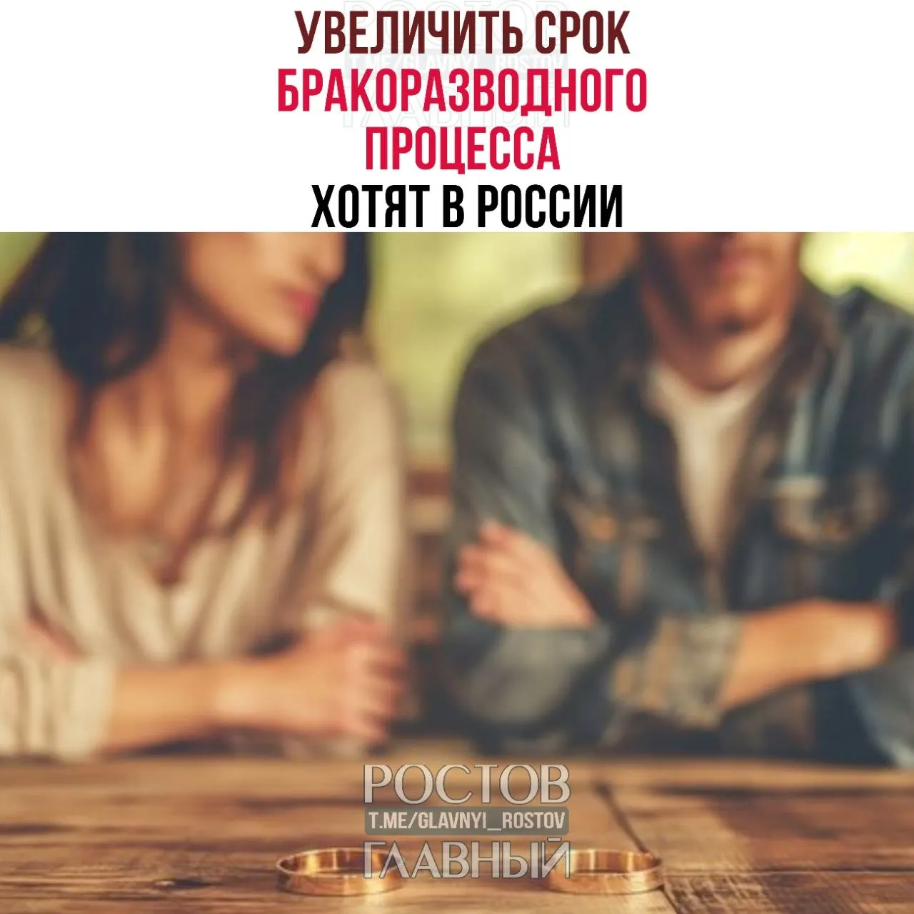 Авторы инициативы предлагают продлить минимальные сроки оформления развода: до шести месяцев при наличии детей и до трёх — при их отсутствии. Сейчас процедура занимает от одного до трёх месяцев.