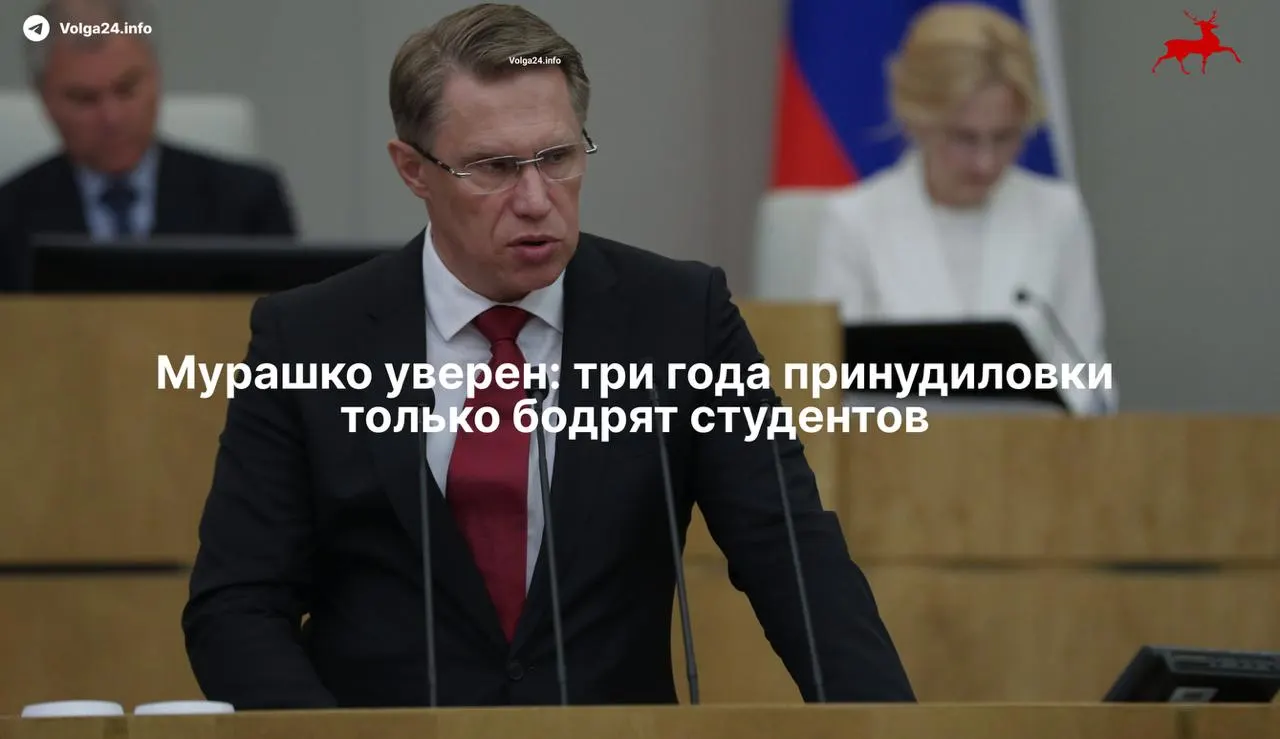 Минздрав заявил, что обязательное трёхлетнее наставничество в госклиниках не снизило интерес к медицине, хотя новая система обязывает выпускников отрабатывать бюджетное обучение, а ординаторов заключать целевые договоры.
