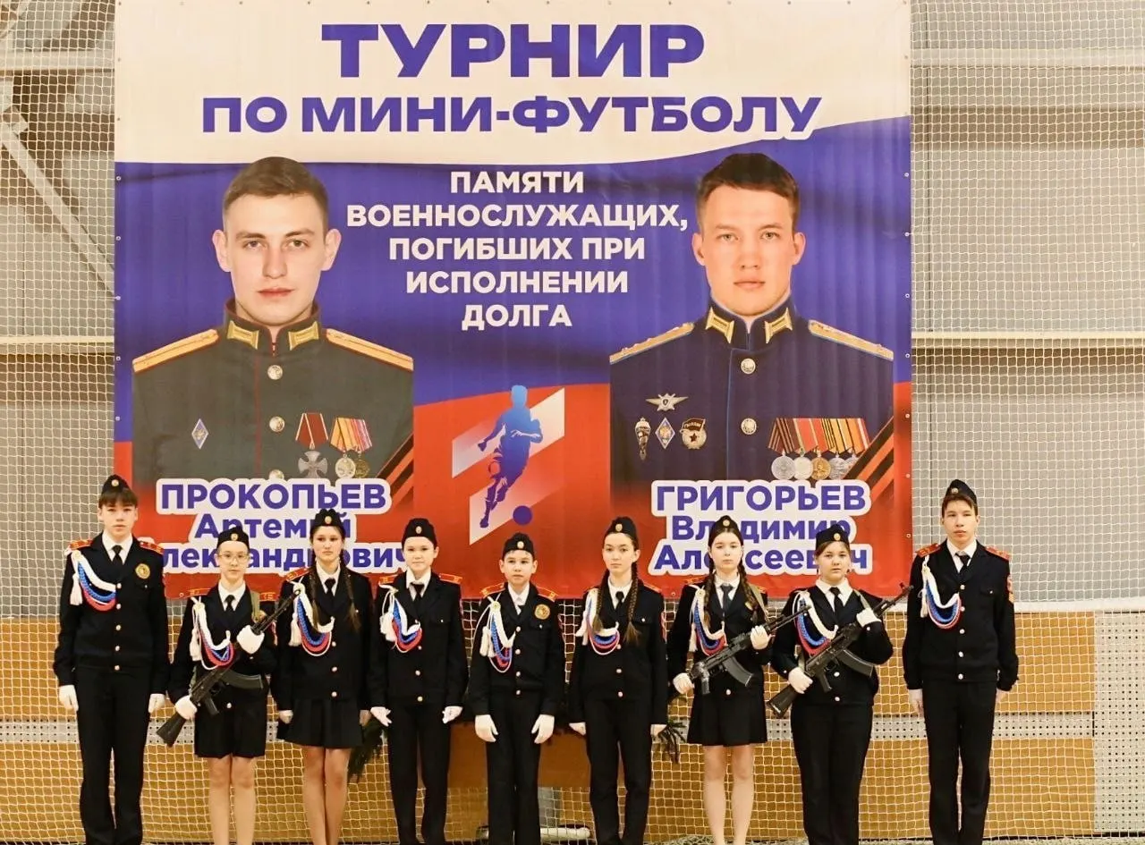 24 января в Красноармейском районе Чувашии прошёл мемориальный турнир по мини‑футболу в честь Владимира Григорьева и Артемия Прокопьева.