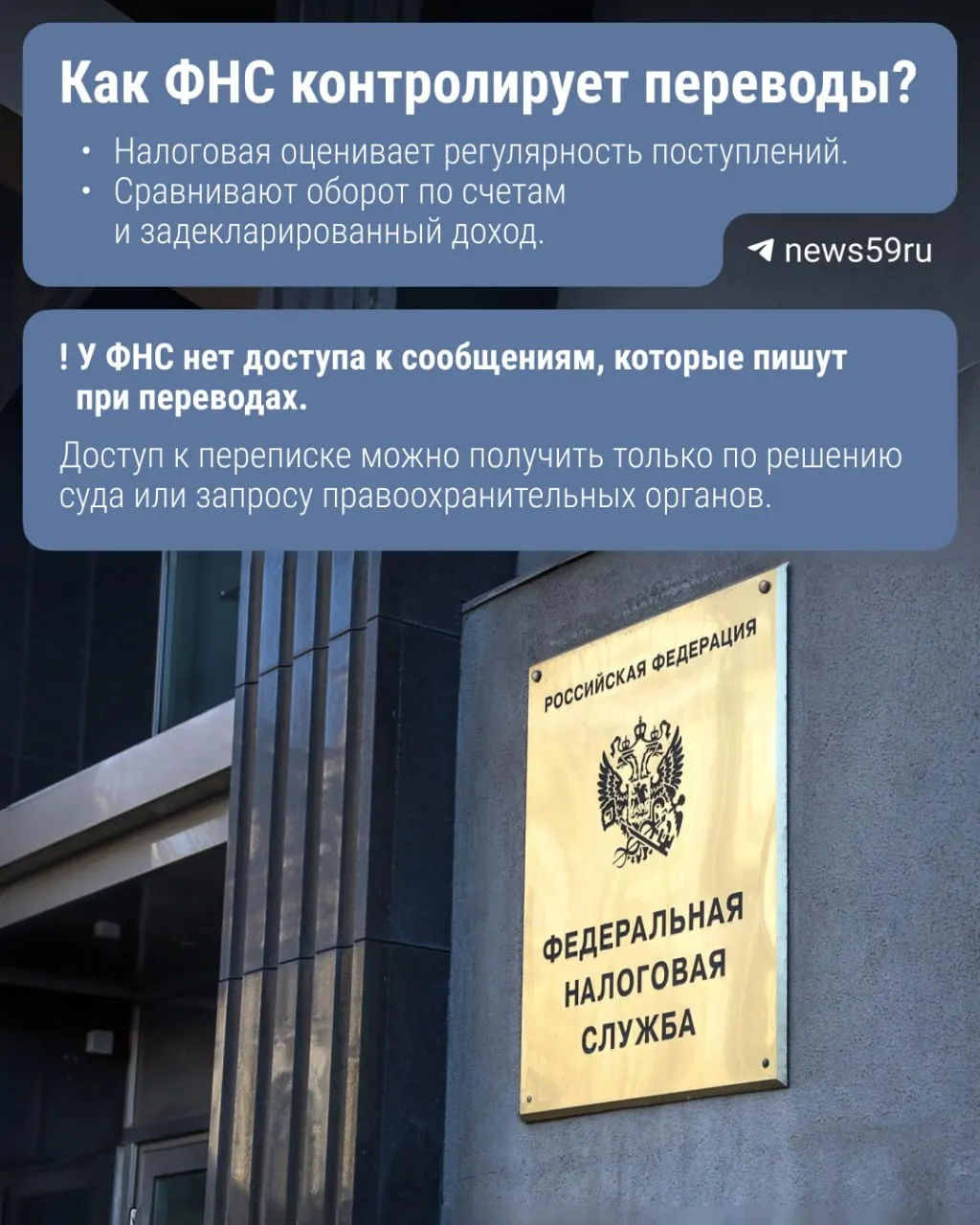 Законопроект предполагает, что Центробанк будет передавать Федеральной налоговой службе данные о переводах через Систему быстрых платежей при сумме свыше 2,4 млн руб. в год. Пока норма не принята — кратко о том, что это значит.