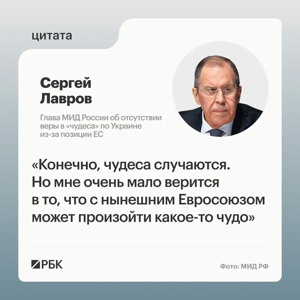 Глава МИД России заявил, что маловероятно, что страны Европы пересмотрят свою позицию по украинскому урегулированию; найти подходящих переговорщиков в европейских столицах сложно, отметил он.