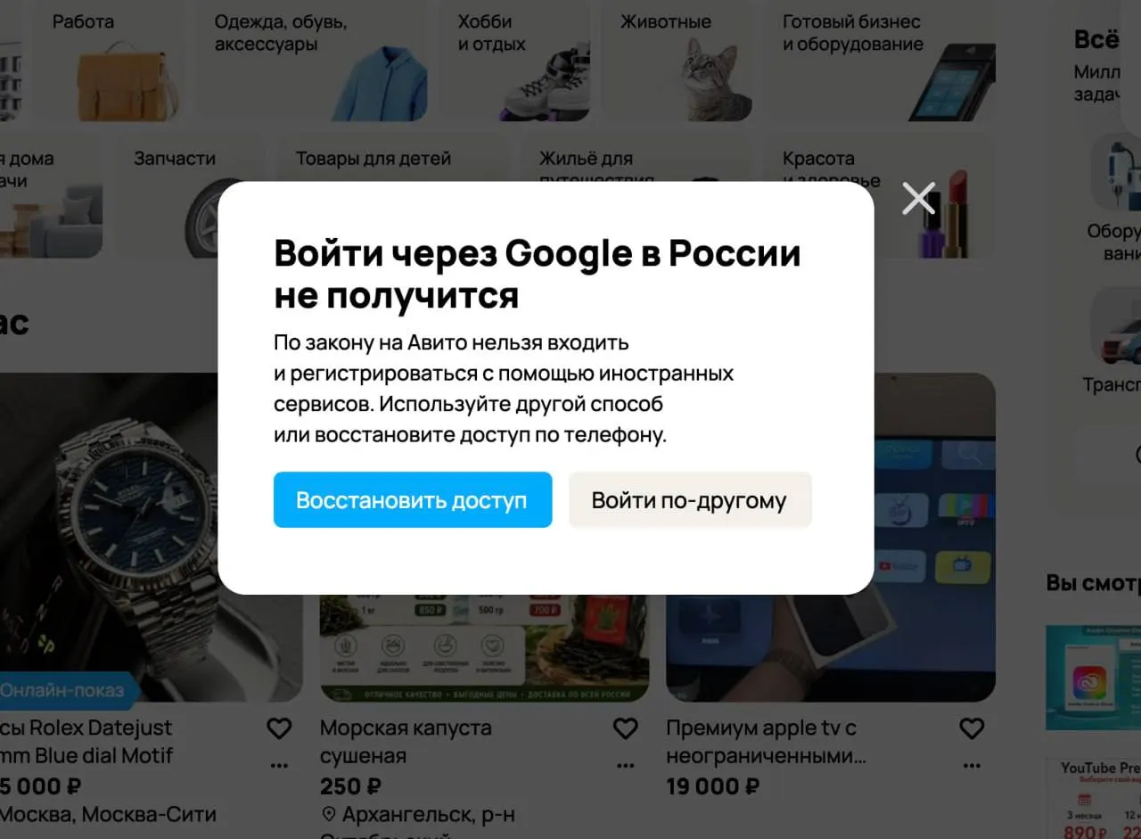 С введённым ограничением сайты и приложения обязаны перейти на авторизацию через отечественные почтовые сервисы; за несоблюдение предусмотрены штрафы до 700 000 рублей.