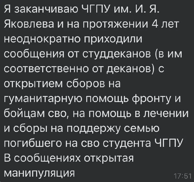 Студенты сообщают о регулярных поборах в университете: от сборов на медикаменты и «гуманитарную помощь» до оплаты военных нужд, несмотря на низкие стипендии и необходимость подработок.
