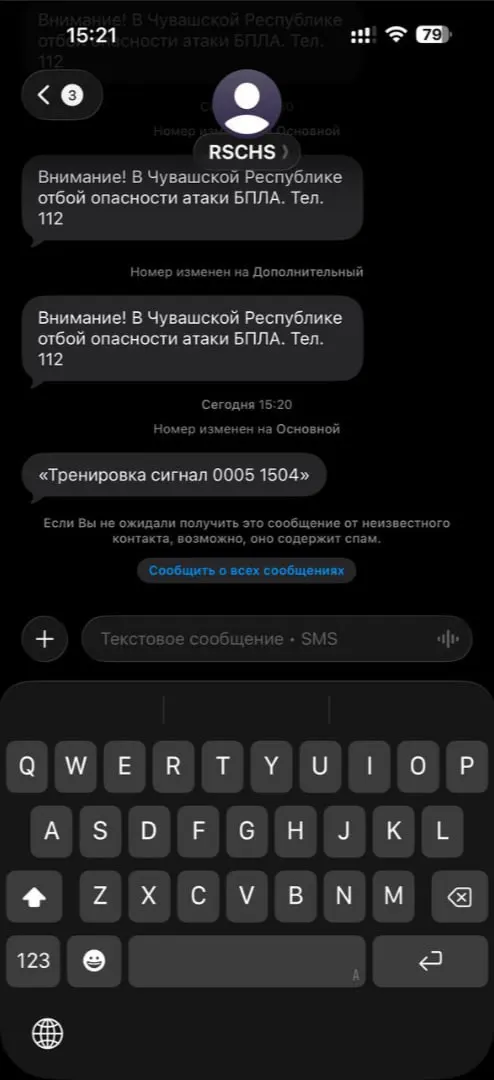 В республике прошли командно‑штабные учения по отработке действий при угрозе атак БПЛА. Жителям разослали тестовые SMS‑оповещения в рамках технической проверки систем связи.