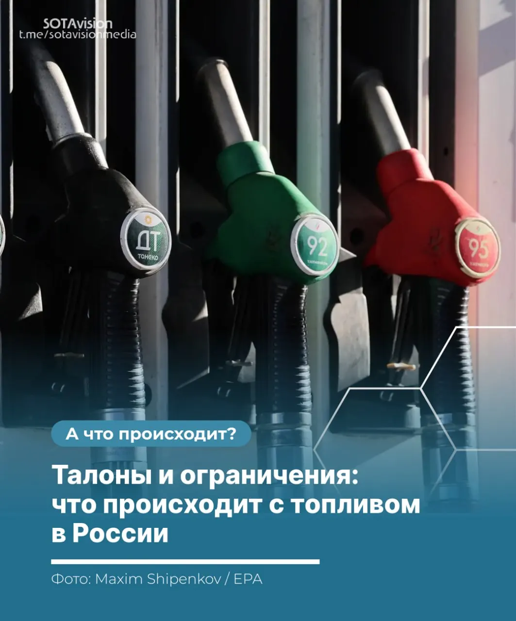 В не менее чем 15 регионах России вводят ограничения на продажу топлива — карточные нормы, лимиты на заправках и временный запрет экспорта. Меры объясняют атаками на НПЗ, сбоями логистики и сезонным ростом спроса.
