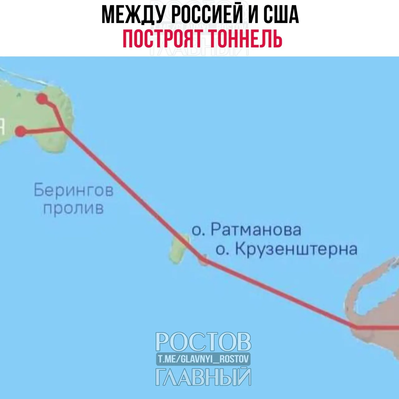 Страны готовы согласовать проект 86‑километровой дороги и транспортного тоннеля, который свяжет Чукотку и Аляску, сообщил спецпредставитель президента РФ.