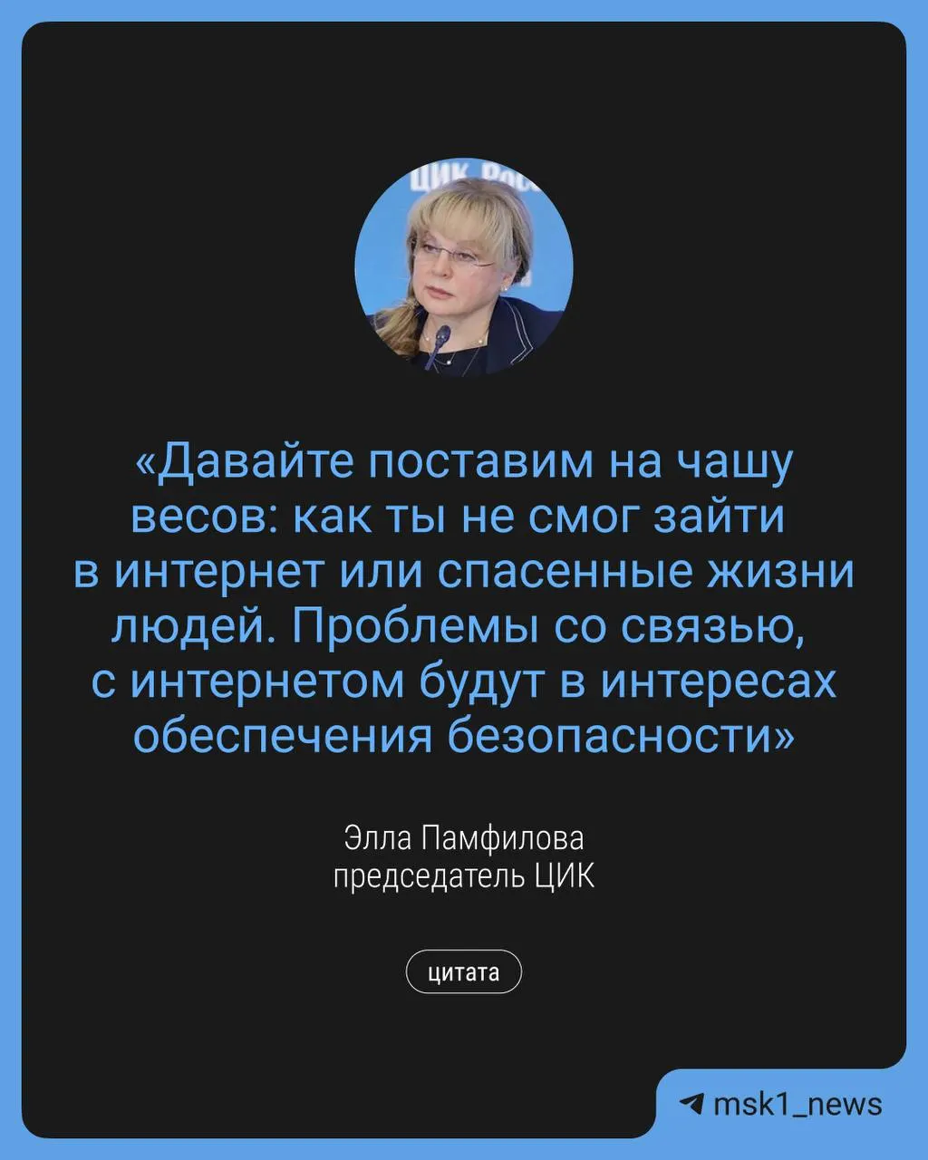 Глава ЦИК заявила, что в преддверии выборов в Госдуму могут вводиться ограничения связи и интернета. При этом планируется дистанционное электронное голосование и дополнительные точки с Wi‑Fi.