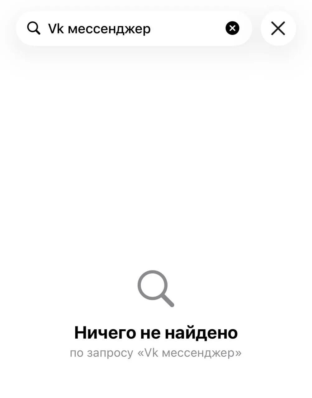 Apple удалил из App Store ряд приложений холдинга VK — в том числе «Дзен», «VK Видео», «VK Мессенджер», «VK Музыка», «VK Знакомства» и «Одноклассники». Приложение «ВКонтакте» пока доступно; мессенджер MAX позднее объяснили удалением в связи с соблюдением санкций.