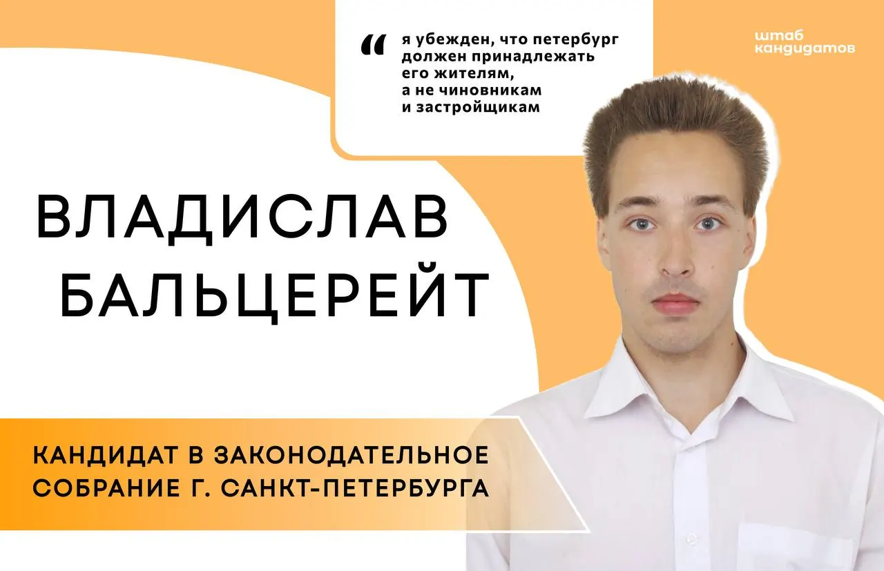 Движение «Штаб кандидатов», созданное политтехнологом Дмитрием Кисиевым, получило восемь заявок на поддержку проекта «Бюллетень». Шесть активистов публично объявили о выдвижении, а движение планирует сформировать список для протестного голосования и обучать наблюдателей.