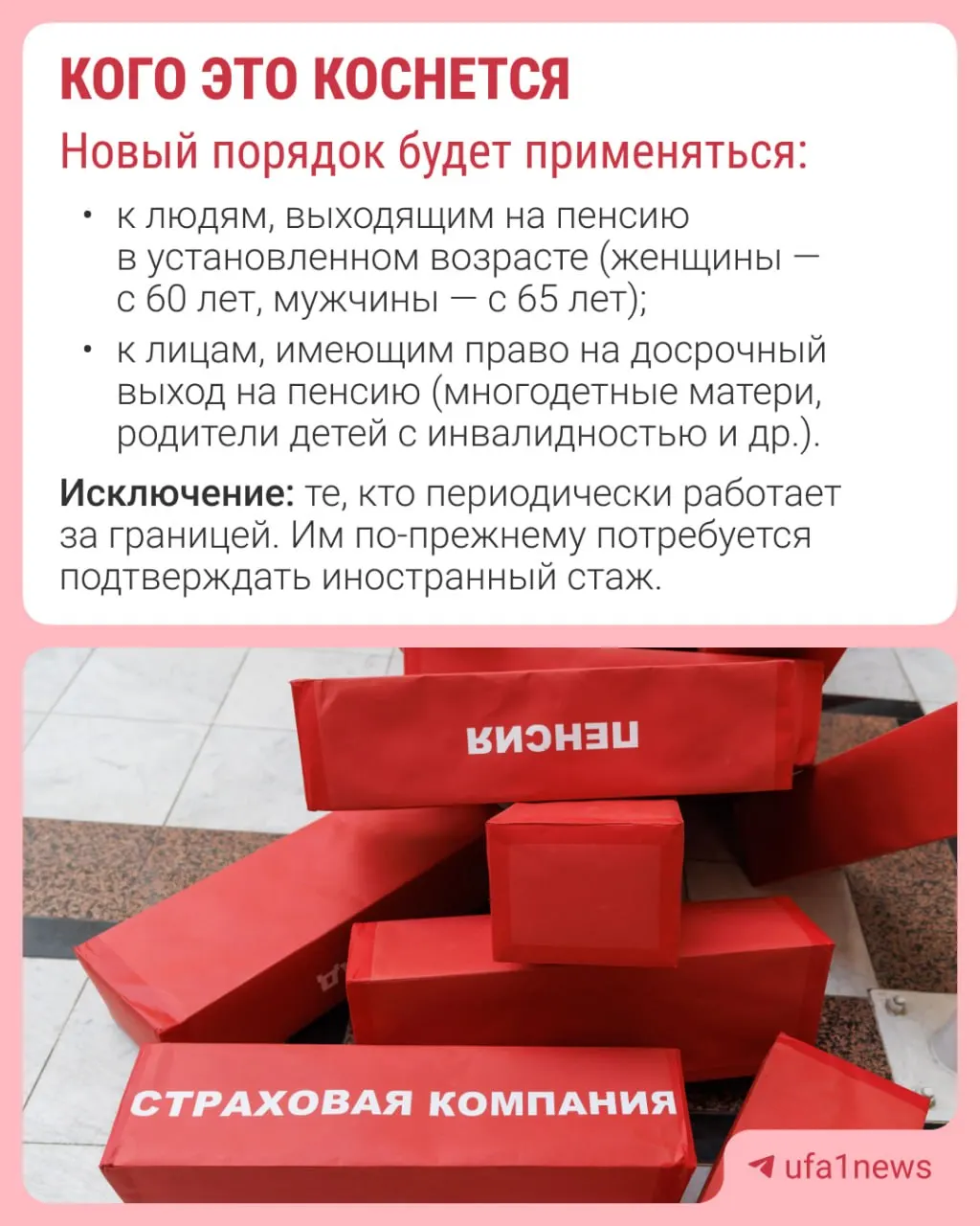 С 1 января 2027 года страховую пенсию по старости планируют назначать автоматически: решение будет приниматься за 30 дней до достижения пенсионного возраста, уведомление придёт в течение трёх рабочих дней.