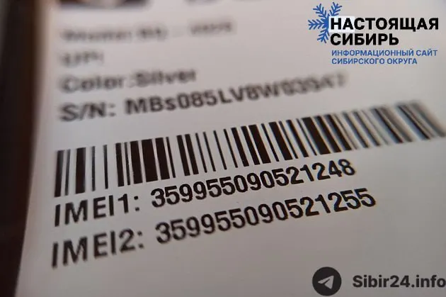 Совет Федерации одобрил закон о создании единой базы IMEI: система должна помочь оперативно блокировать краденые и нелегальные смартфоны, а операторы свяжут IMEI с конкретной SIM-картой.