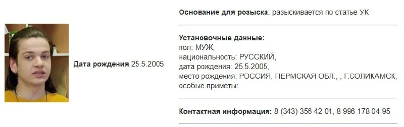 В базе МВД появилась карточка розыска на Егорa Ткаченко. Ранее Росфинмониторинг включил его в список террористов и экстремистов. Сам активист заявляет, что при задержании ему предлагали дать показания на руководителя регионального отделения партии и угрожали уголовным преследованием за публикации.