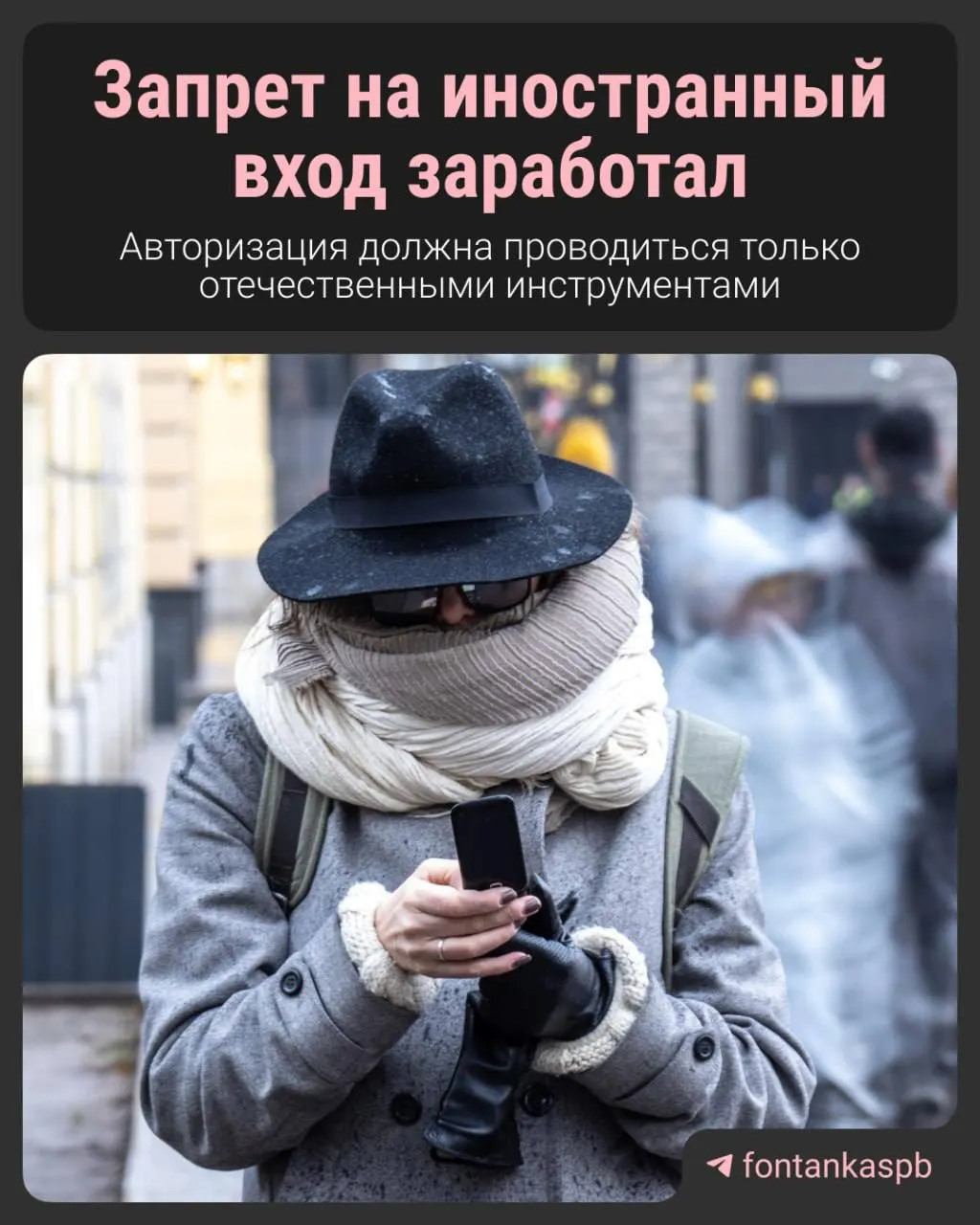 С 7 июля вступил в силу закон, запрещающий авторизацию на сайтах через иностранные сервисы. Владельцам сайтов грозят штрафы до 700 тысяч рублей, при этом власти утверждают, что рядовые пользователи изменений почти не почувствуют.