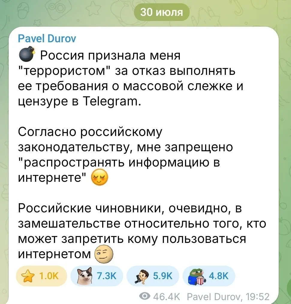 Основатель Telegram заявил, что Росфинмониторинг внёс его в перечень «террористов и экстремистов» из‑за отказа выполнять требования о массовой слежке и цензуре в мессенджере.