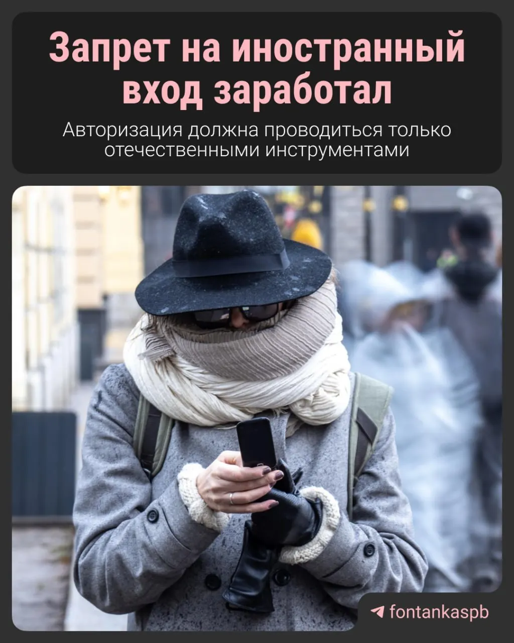 С 7 июля вступил в силу запрет на авторизацию через зарубежные сервисы. Владельцам сайтов грозят штрафы до 700 тысяч рублей, при этом большинству пользователей серьёзных неудобств не предвидится.