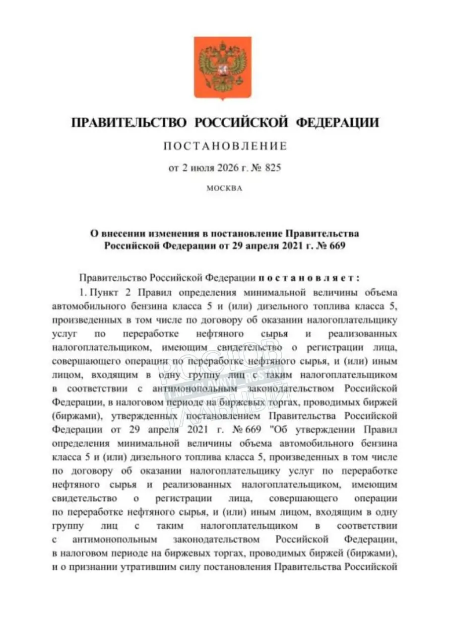 Кабмин временно разрешил использование бензина стандарта Евро‑3 для повышения надёжности снабжения топливом; постановление начнёт действовать через месяц после официальной публикации.