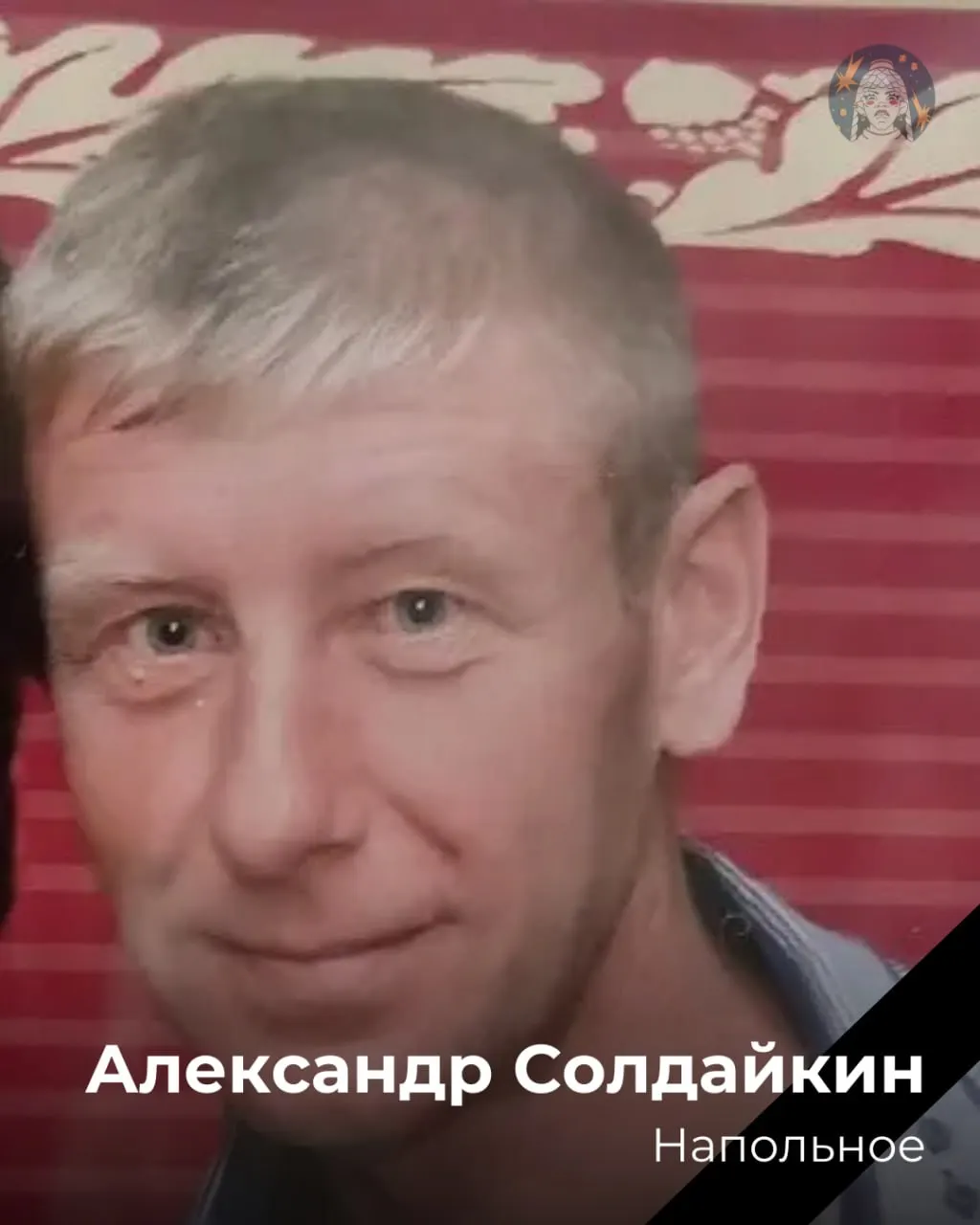 В Порецком районе Чувашии родственникам двух военнослужащих — Александра Майорова и Александра Солдайкина — вручили ордена посмертно. Александр Солдайкин родился в селе Напольное, погиб в сентябре 2024 года; прощание состоялось 26 сентября.