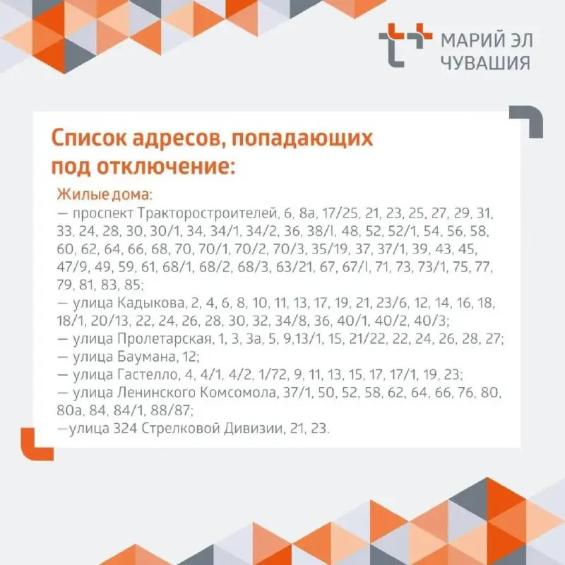 Из‑за повреждения на теплосети по улице Кадыкова значительная часть Новоюжного района осталась без горячего водоснабжения; ремонт обещают завершить до 21:00.