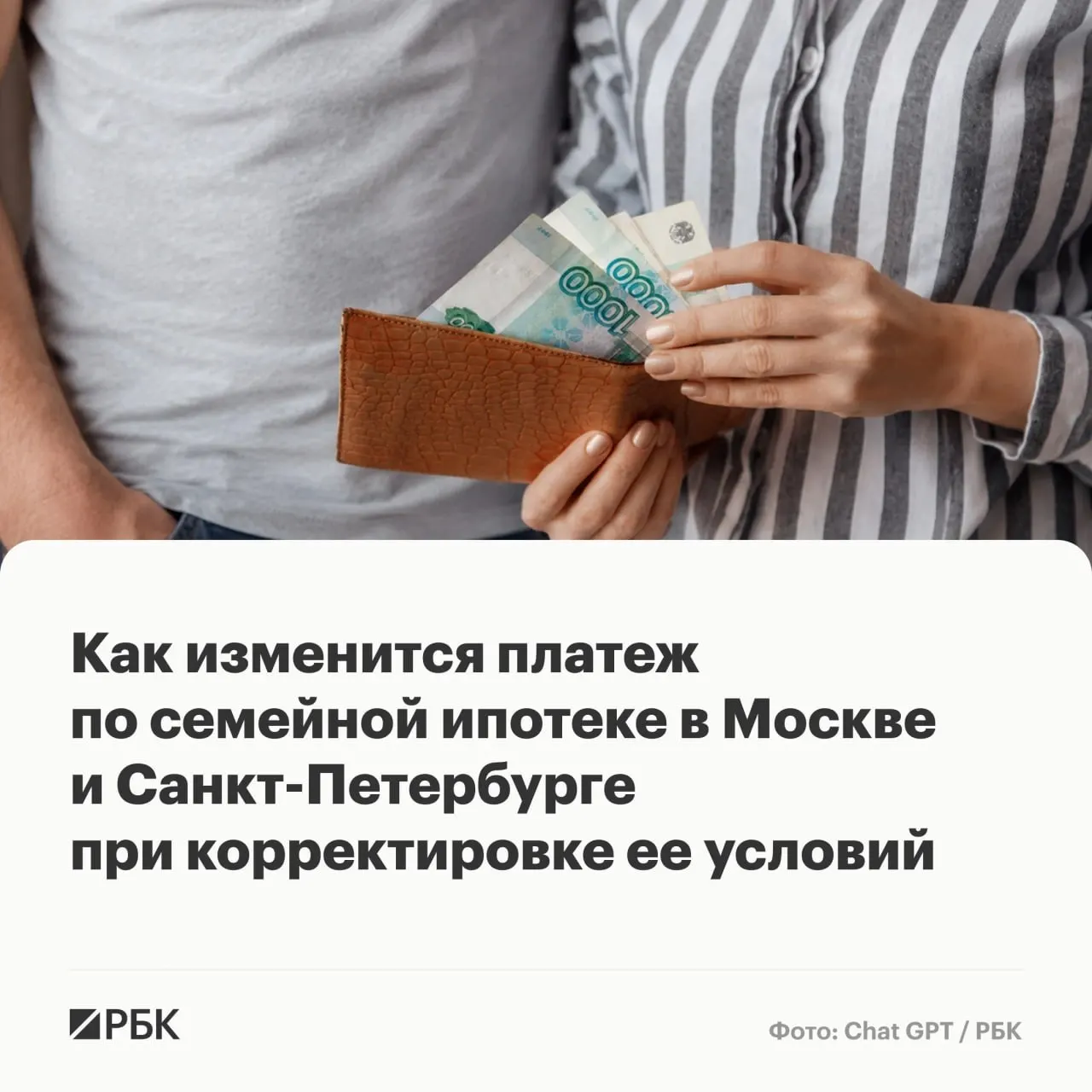 Проект изменений госпрограммы «Семейная ипотека» может привести к существенному росту максимальных ежемесячных выплат для покупателей новостроек в столичных регионах — до 172 тыс. руб.; для большинства семей ожидается увеличение платежей на 85–139%.