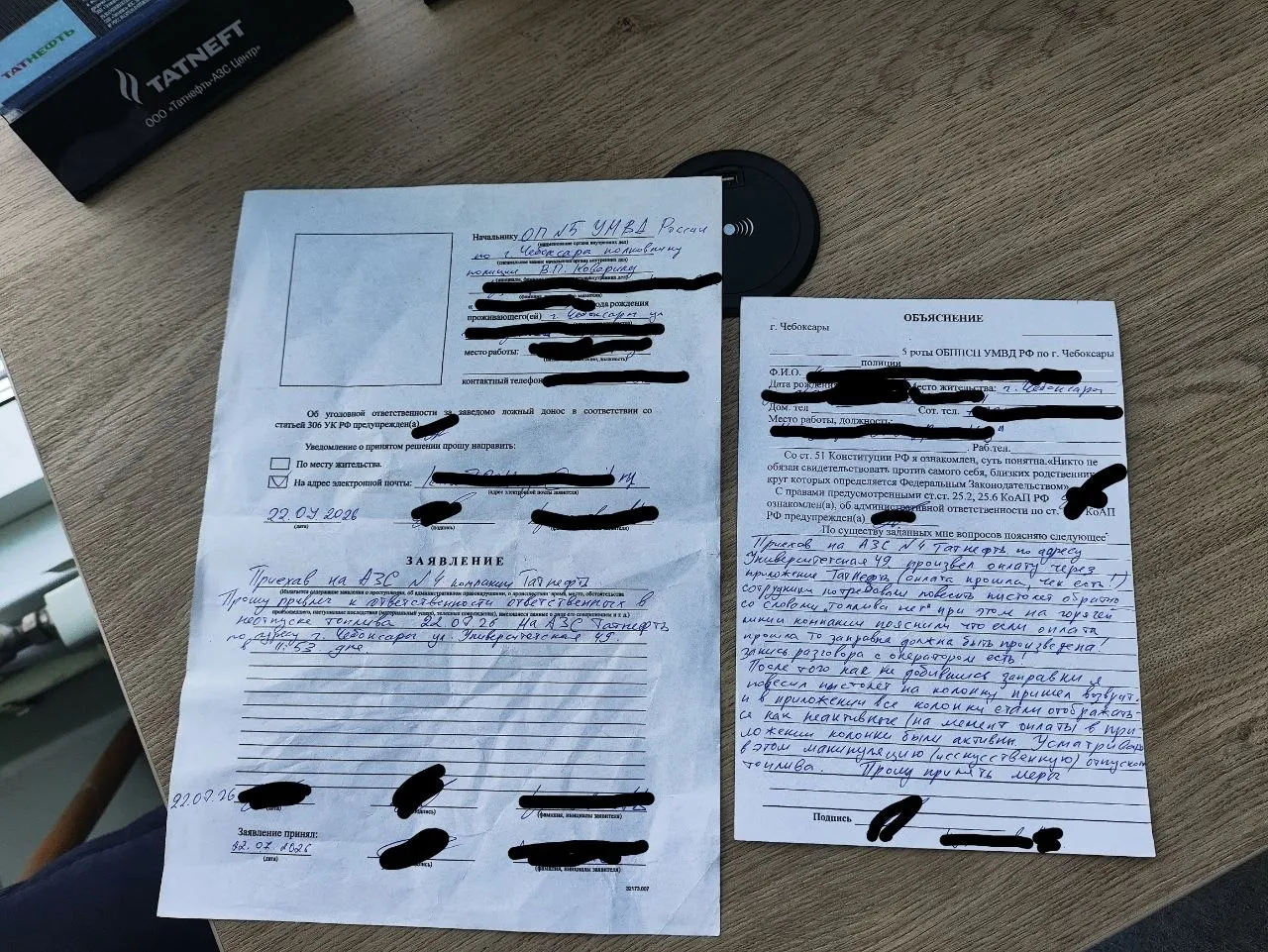 В Чебоксарах водитель оплатил топливо на АЗС на Университетской, 49 — деньги списались, но бензин не пошёл. После вызова полиции продажу топлива приостановили, а в приложении отображение наличия оказалось ошибочным.