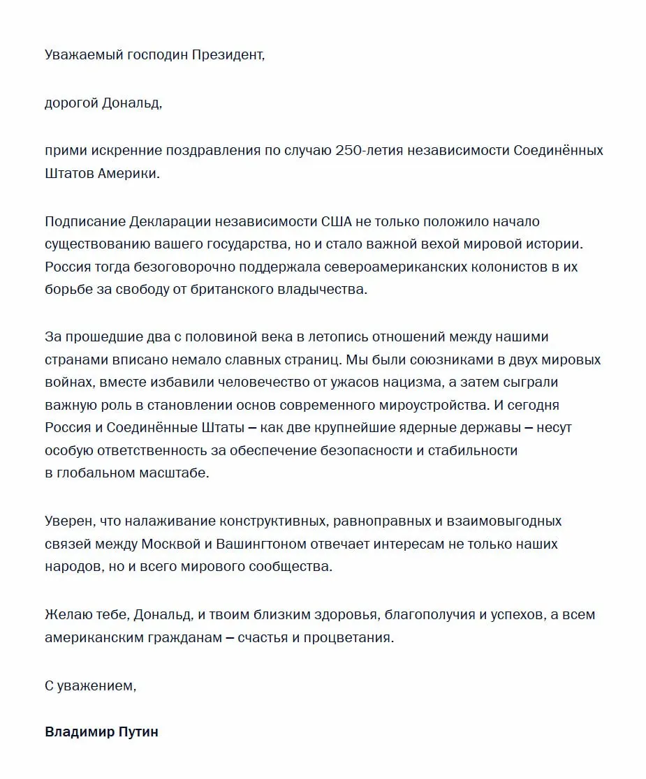 Президент России отметил значение принятия Декларации независимости и подчеркнул ответственность Москвы и Вашингтона за поддержание глобальной безопасности и стабильности.