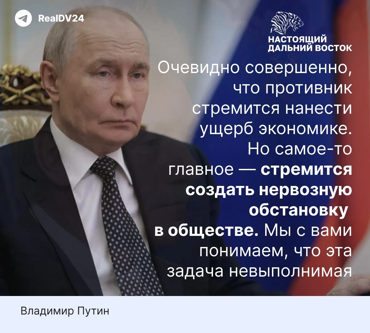 Президент заявил, что атаки на нефтеперерабатывающие заводы направлены на дестабилизацию и срыв отпускного сезона. Тем временем в ряде регионов сохраняются очереди на заправках, ограничения на отпуск топлива и перебои с поставками.
