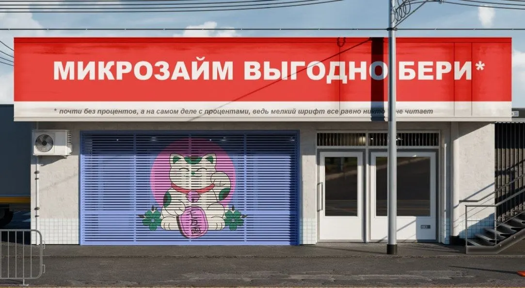 За первый квартал объём задолженности по кредитным линиям микрофинансовых организаций достиг 86 млрд рублей — рост почти в четыре раза. Кредитные линии и высокая ставка усиливают долговую нагрузку и создают риски для клиентов и рынка.