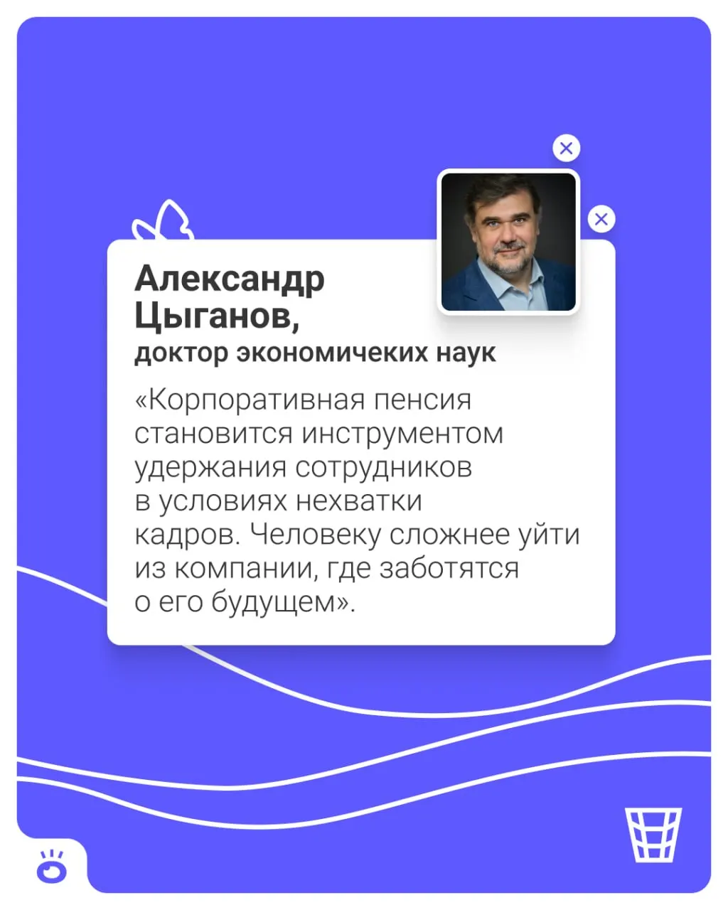 Новый вид корпоративной накопительной пенсии предполагает автоматическое подключение сотрудников: взносы перечисляет работодатель на персональный счёт в НПФ, от участия можно отказаться.