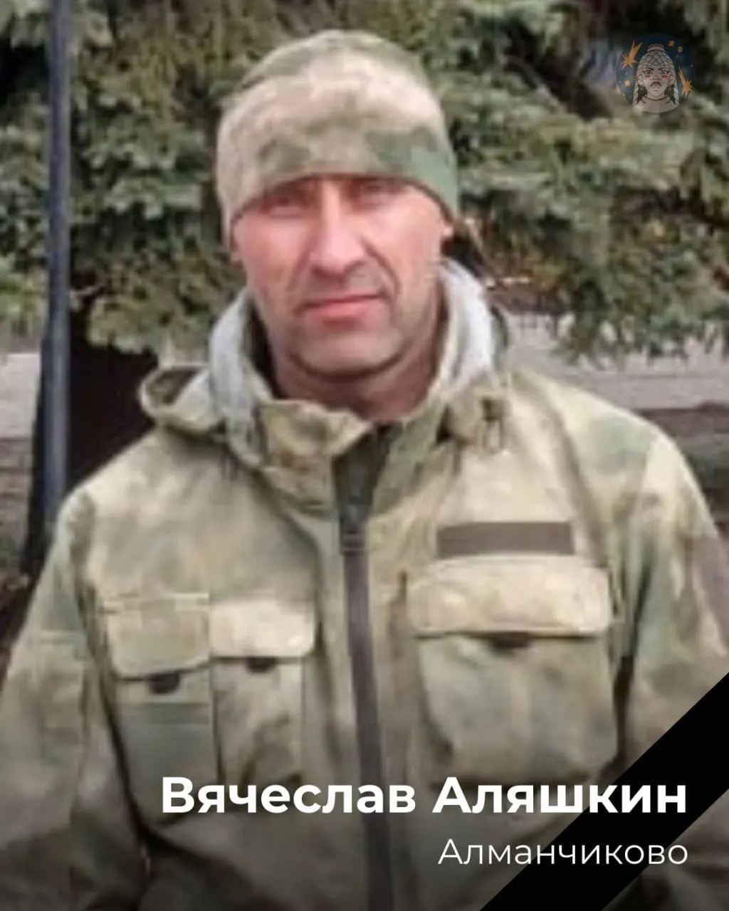 Родился в селе Алманчиково в 1981 году, служил на Тихоокеанском флоте и в мотострелковых войсках. 26 марта 2024 года признан погибшим вблизи села Орловка (Ясиноватовский район).
