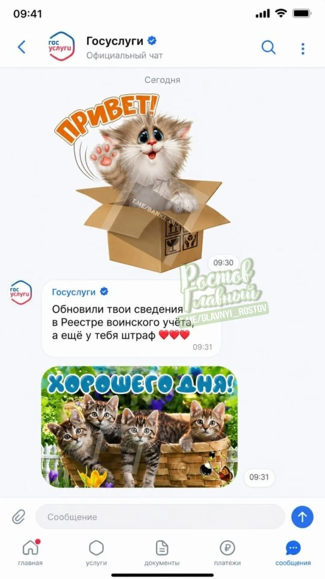 Портал «Госуслуги» планируют расширить: добавить семейные чаты и группы, новостную ленту, афишу мероприятий и систему достижений, чтобы объединить общение, повседневную жизнь и получение госуслуг на одной платформе.