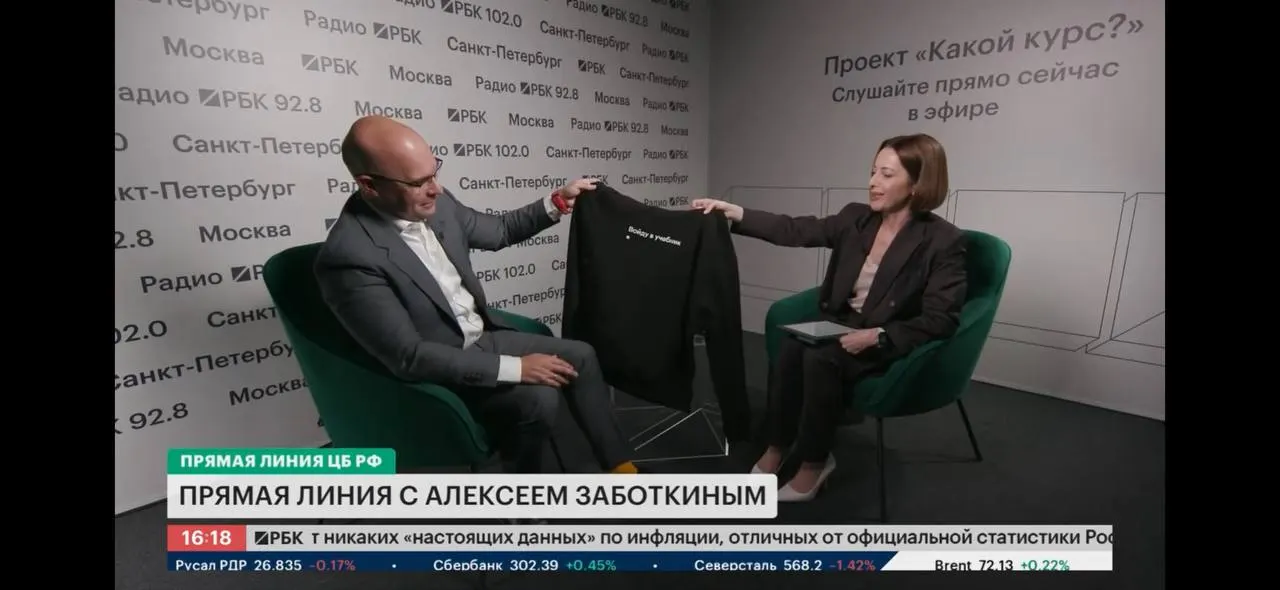 Алексей Заботкин объяснил параллели с политикой ФРС в 1980‑е годы и оценил последствия длительной высокой ключевой ставки в России.