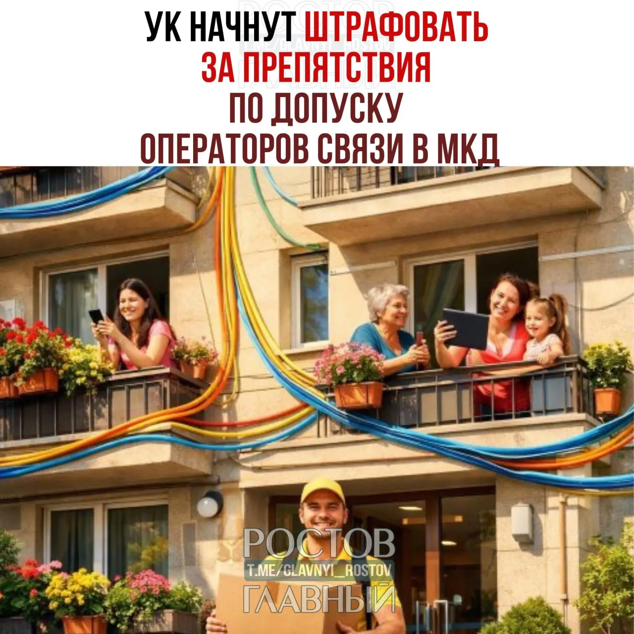 За препятствия при установке и обслуживании интернет‑оборудования должностных лиц будут штрафовать на 10–40 тыс. рублей, организации — на 100–500 тыс.; поправки поддержал Совет Федерации.