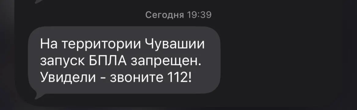 МЧС республики напоминает, что с мая 2023 года запрещены полёты БПЛА без разрешения. За нарушения уже привлекали к ответственности — в ряде случаев штрафовали и изымали дроны.