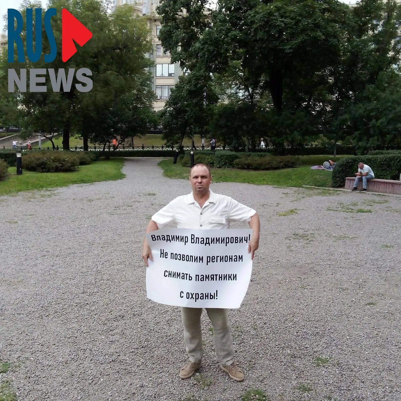 На Старой площади активисты провели одиночные пикеты против законопроекта, который даст регионам право снимать памятники с государственной охраны и исключать их из реестра объектов культурного наследия.