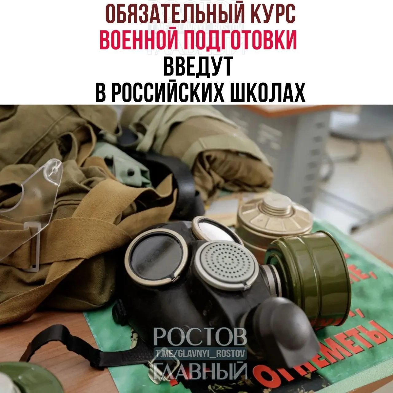 Курс охватит основы воинской дисциплины, оказание первой помощи, противодействие экстремизму и терроризму; раздел ОБЖ для 5–9‑х классов будет преподаваться по одному часу в неделю.