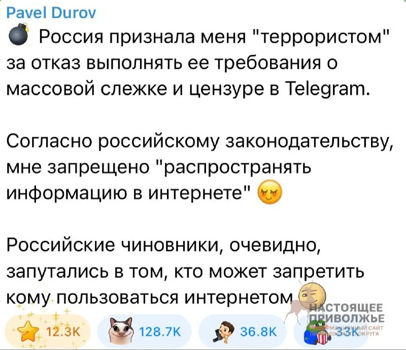 Основатель Telegram заявил, что обвинение связано с отказом выполнять требования о массовой слежке и цензуре; по его словам, теперь ему якобы запрещено «распространять информацию в интернете».
