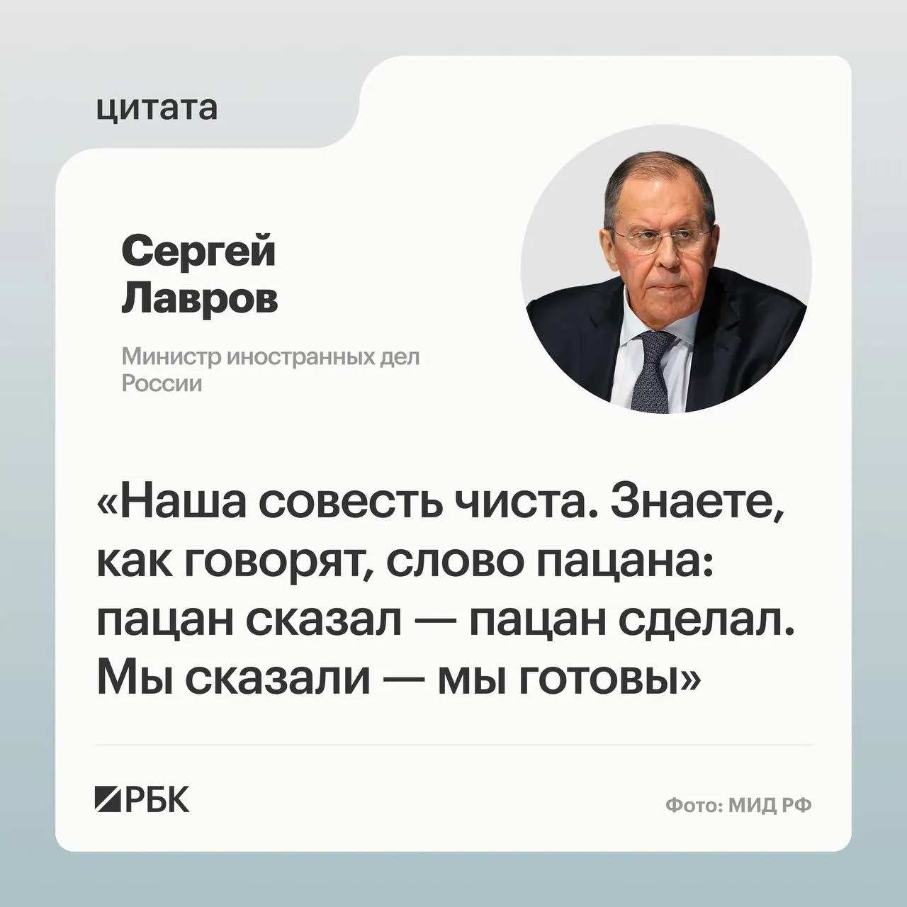 Глава МИД Сергей Лавров заявил, что следует установить, кто провалил обсуждения на саммите России и США в Анкоридже. По его словам, Москва согласилась на американские предложения, однако США затем изменили подход к пониманию договоренностей по Украине.
