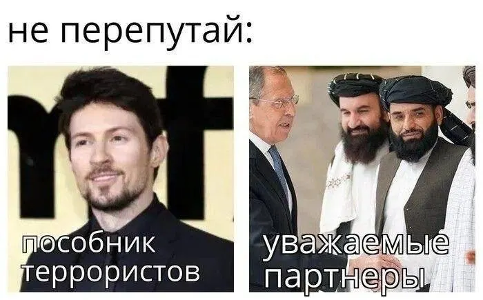 После включения в российский список «террористов и экстремистов» основатель Telegram Павел Дуров опубликовал мем, где сравнил подписи под своим фото и снимком встречи главы МИД с представителями движения «Талибан».