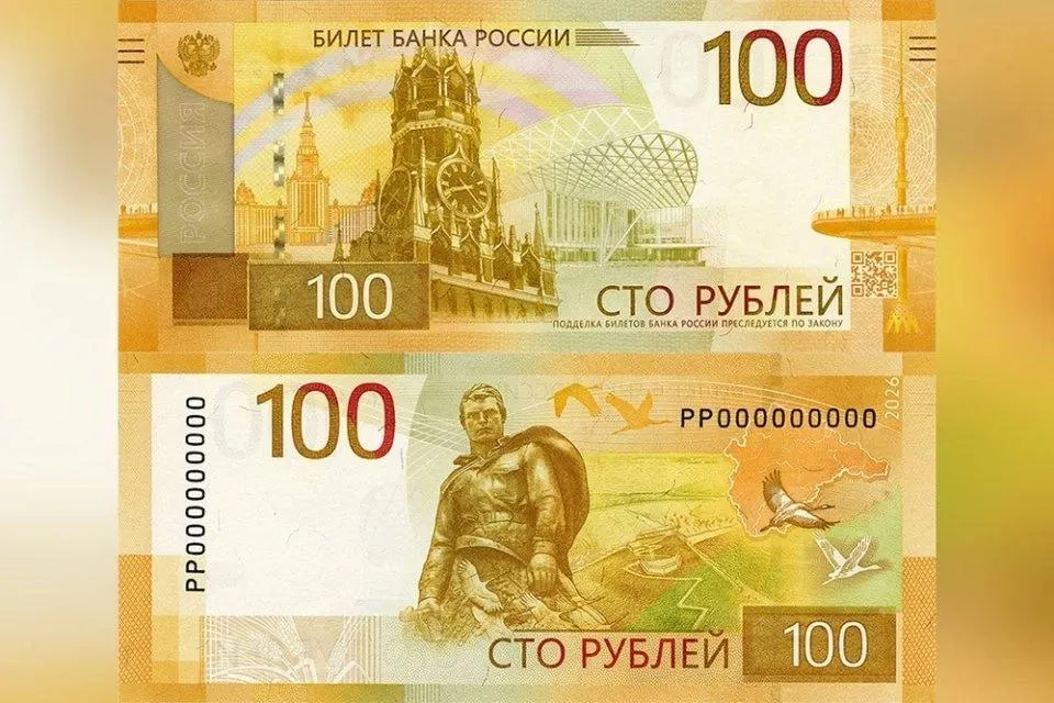 Банк России с сегодняшнего дня начинает выпуск обновлённой сотенной банкноты. Дизайн изменился незначительно: на обороте появилась стилизованная карта Центрального федерального округа; старые купюры остаются в обращении.