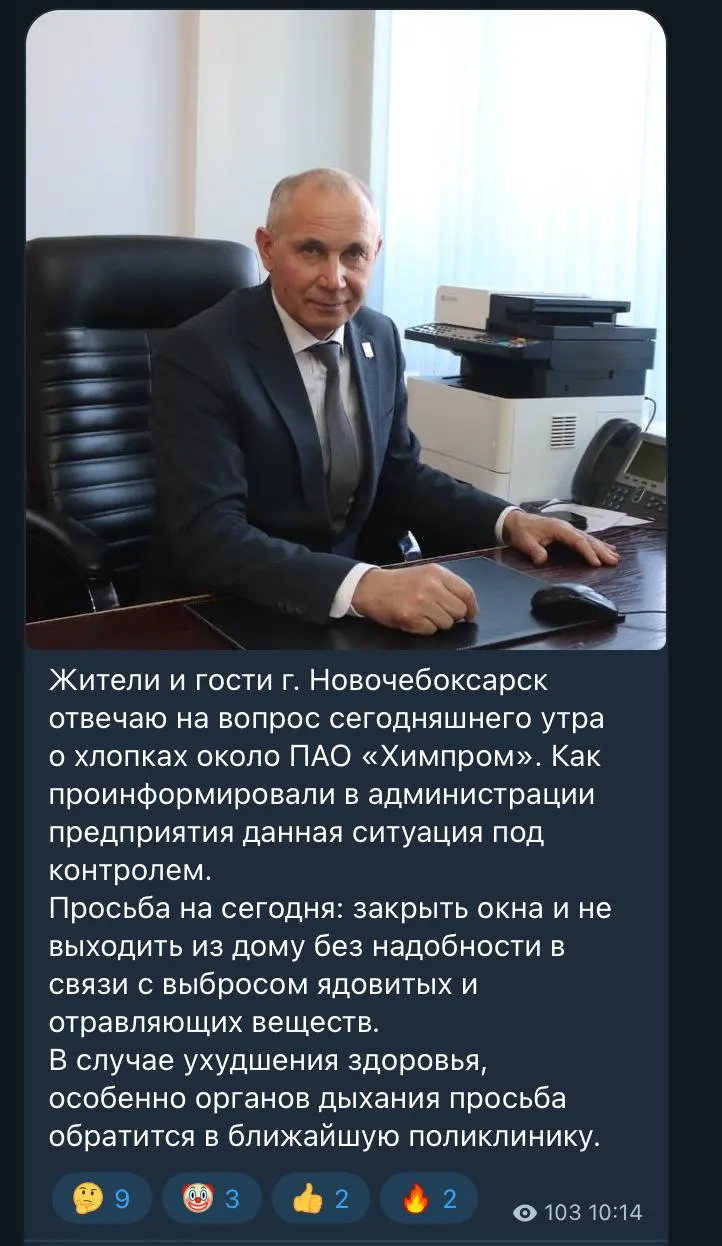 Сообщения о взрыве и утечке ядовитых веществ оказались фейком; их распространяли подменённые каналы, копировавшие официальные публикации. Проверяйте источники и не верьте непроверенной информации.