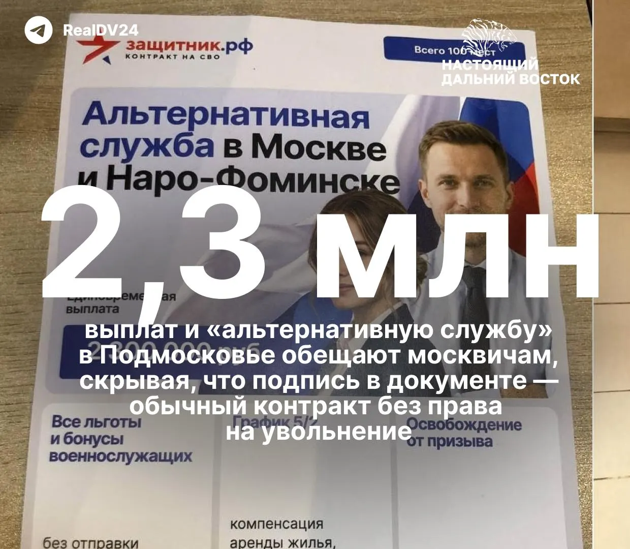 Студентов подталкивают к заключению контрактов с Минобороны через обещания бюджетных мест и перспектив службы. Разбираемся, какие стимулы предлагают вузам и чем это грозит студентам и экономике страны.