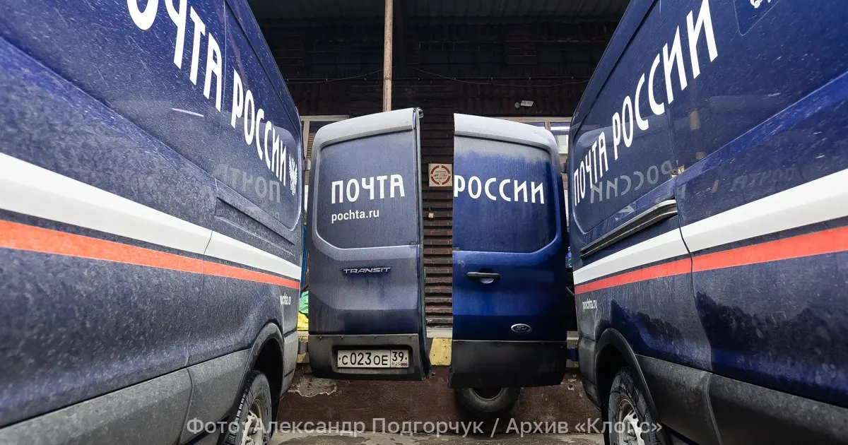 Минцифры предлагает поправки к закону «О почтовой связи», включая введение государственного специального тарифа для льготных категорий граждан. Изменения вступят в силу 1 марта 2027 года.