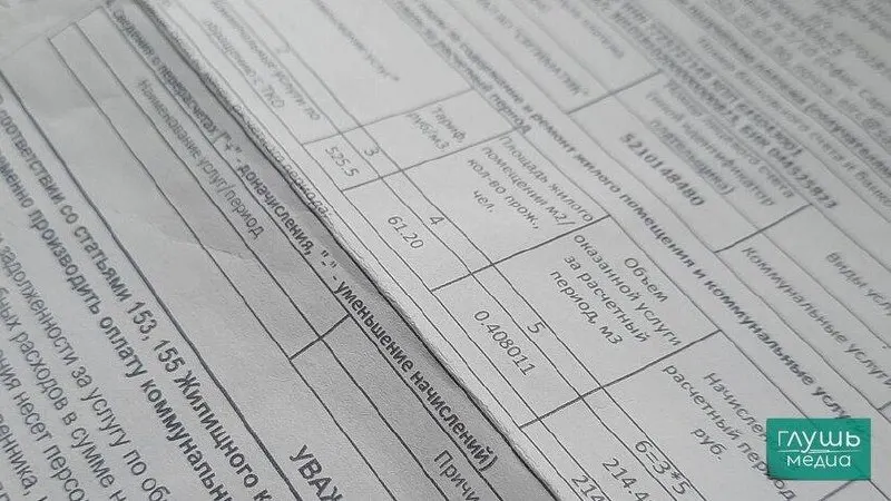 Депутаты предлагают обязать судебное решение для отключения услуг по долгам, с уведомлением должника о сумме долга и сроках погашения.