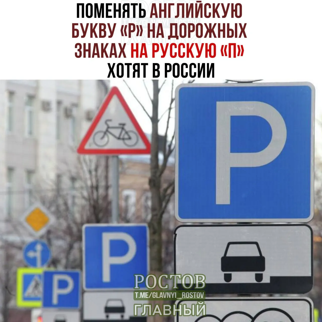 Обсуждается идея усиления русского языка и его символов в общественном пространстве на примере дорожной инфраструктуры. Нужно ли менять буквы на знаках по всей стране?