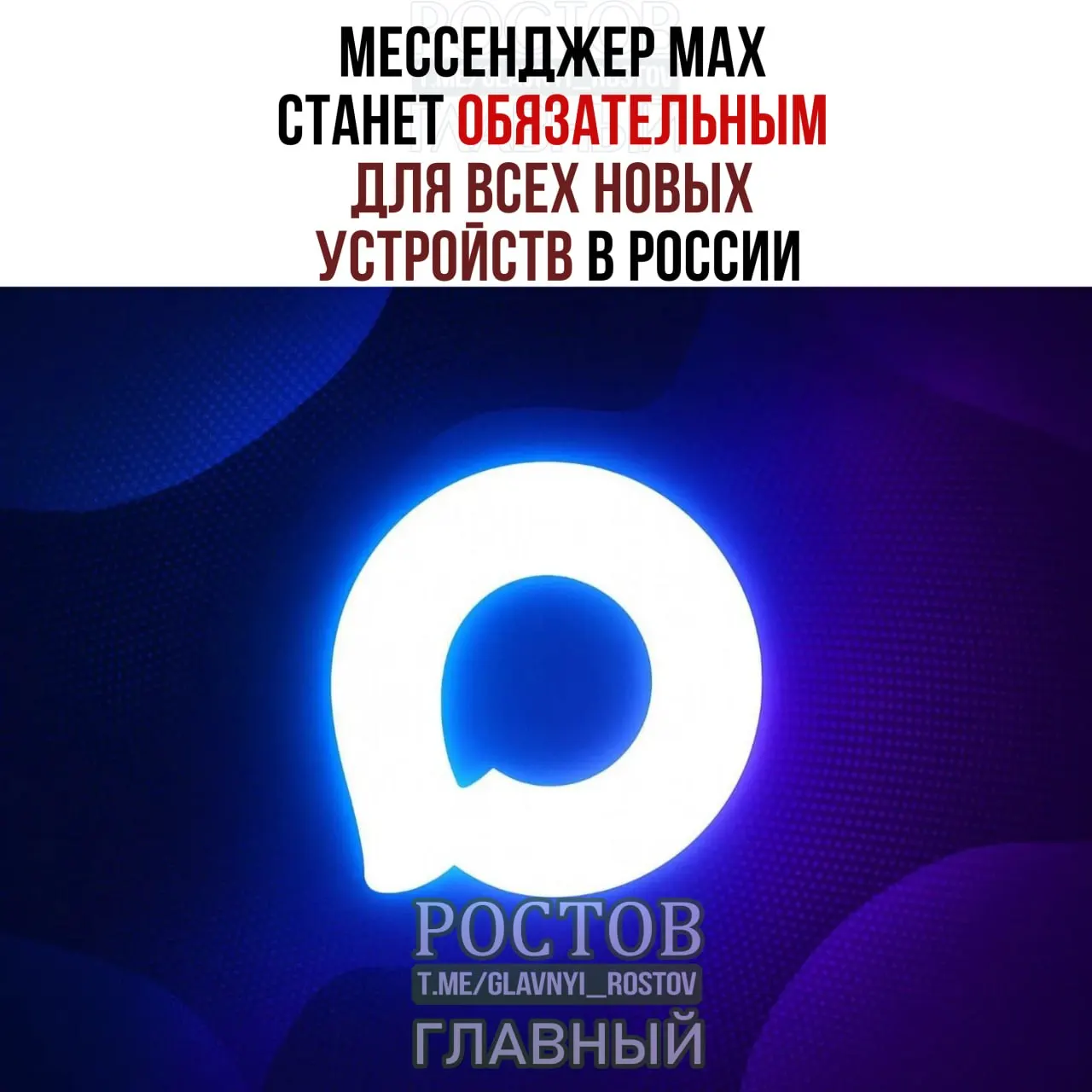 С 2027 года на новые смартфоны, планшеты и другую технику в России будут предустанавливать мессенджер MAX и ряд отечественных сервисов; для компьютеров список обязательных приложений станет заметно короче.