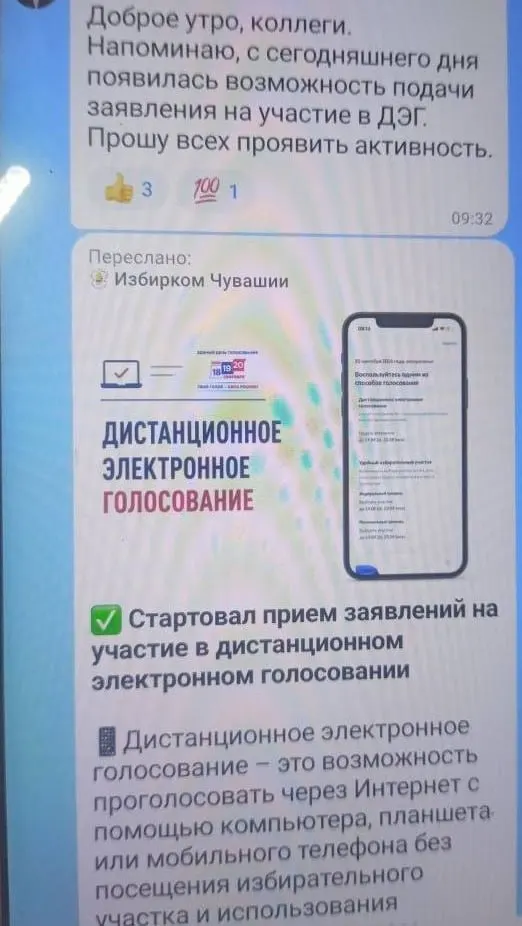 Регистрация на ДЭГ проходит через Госуслуги, поданные заявления направляются в ЦИК, а дополнительно запрашиваются номера заявлений для проверки статуса регистрации.