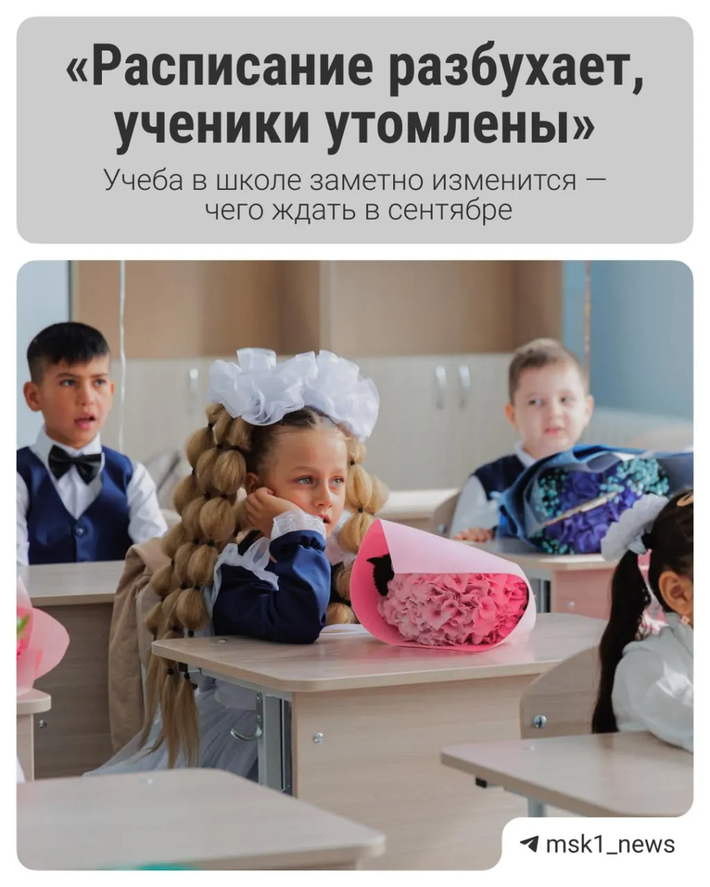 Обсуждаются планы отмены ЕГЭ, сроки и влияние на учащихся и родителей.