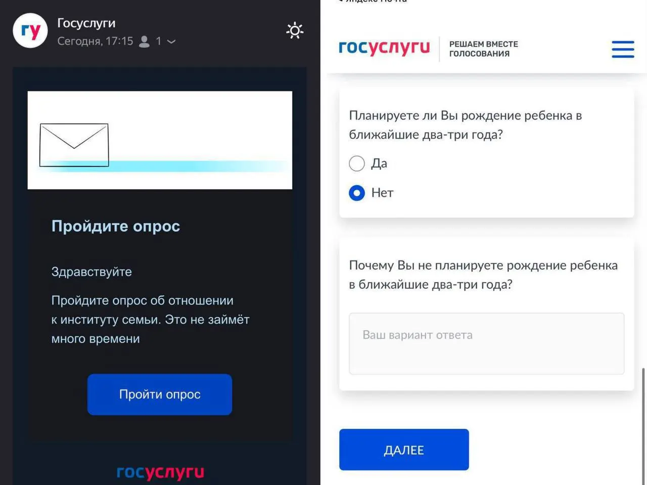 Опрос выясняет планы россиян рожать в ближайшие 2–3 года и причины задержки.